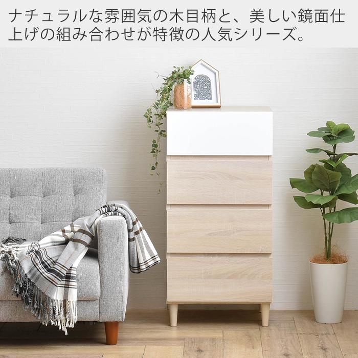 (豪華２大特典) チェスト たんす 収納 引き出し 木目調 4段 45cm幅 大容量 脚付き 北欧 省スペース ヘルムの画像