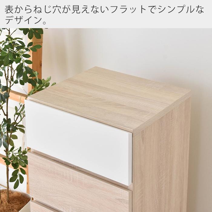 (豪華２大特典) チェスト たんす 収納 引き出し 木目調 4段 45cm幅 大容量 脚付き 北欧 省スペース ヘルムの画像