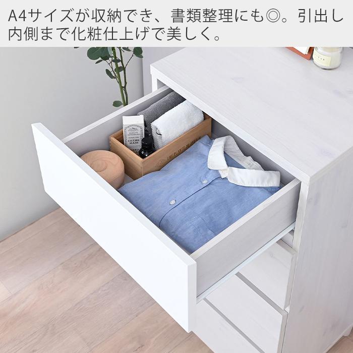 (豪華２大特典) チェスト たんす 収納 引き出し 木目調 4段 45cm幅 大容量 脚付き 北欧 省スペース ヘルムの画像