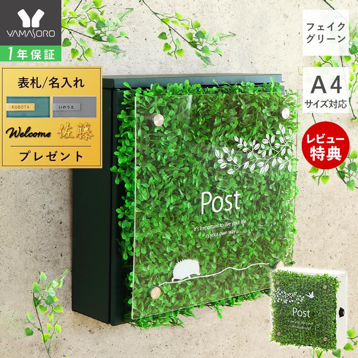レビュー特典付 1年保証 ポスト 壁掛け おしゃれ 郵便ポスト かわいい 北欧 郵便受け メールボックス グリーン アクリル 鍵付き トリ Rasic ラシク 73 00 ヤマソロ公式 A La Mode Plus 通販 Yahoo ショッピング