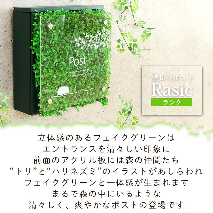 68 Off ポスト 壁掛け おしゃれ 郵便ポスト 壁掛けポスト かわいい 北欧 郵便受け メールボックス フェイクグリーン アクリル板 鍵付き トリ ハリネズミ Rasic ラシク Aynaelda Com