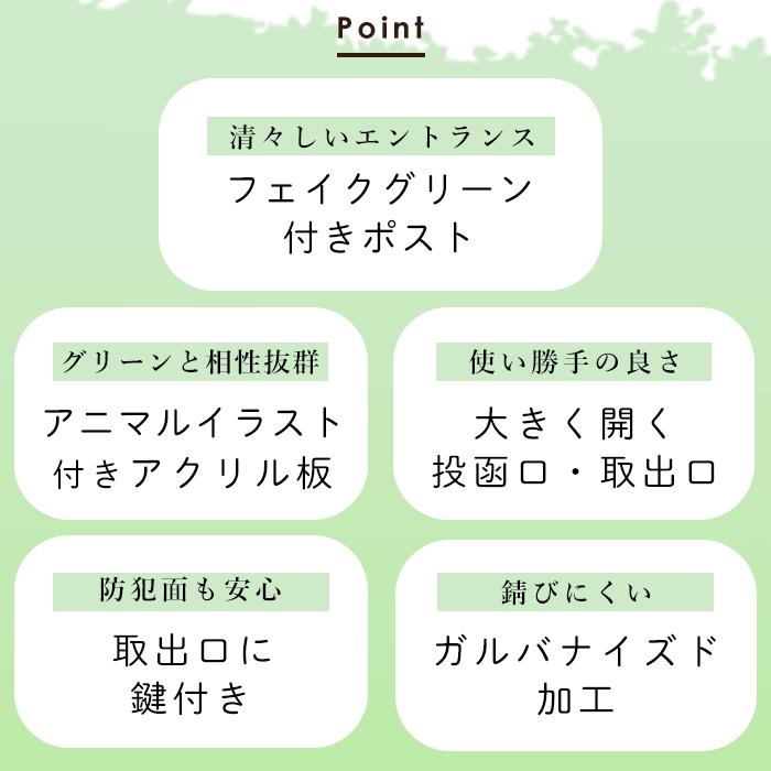 68 Off ポスト 壁掛け おしゃれ 郵便ポスト 壁掛けポスト かわいい 北欧 郵便受け メールボックス フェイクグリーン アクリル板 鍵付き トリ ハリネズミ Rasic ラシク Aynaelda Com