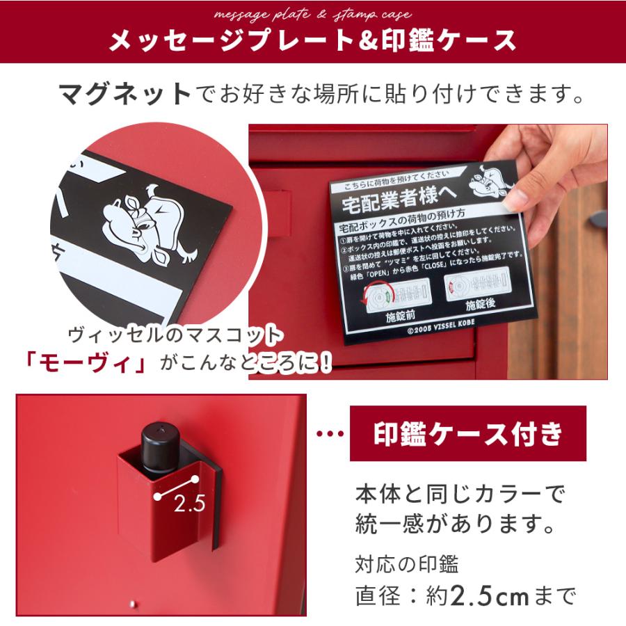 ヤマソロ VISSEL KOBE ヴィッセル神戸 宅配ボックス 一戸建て用 後