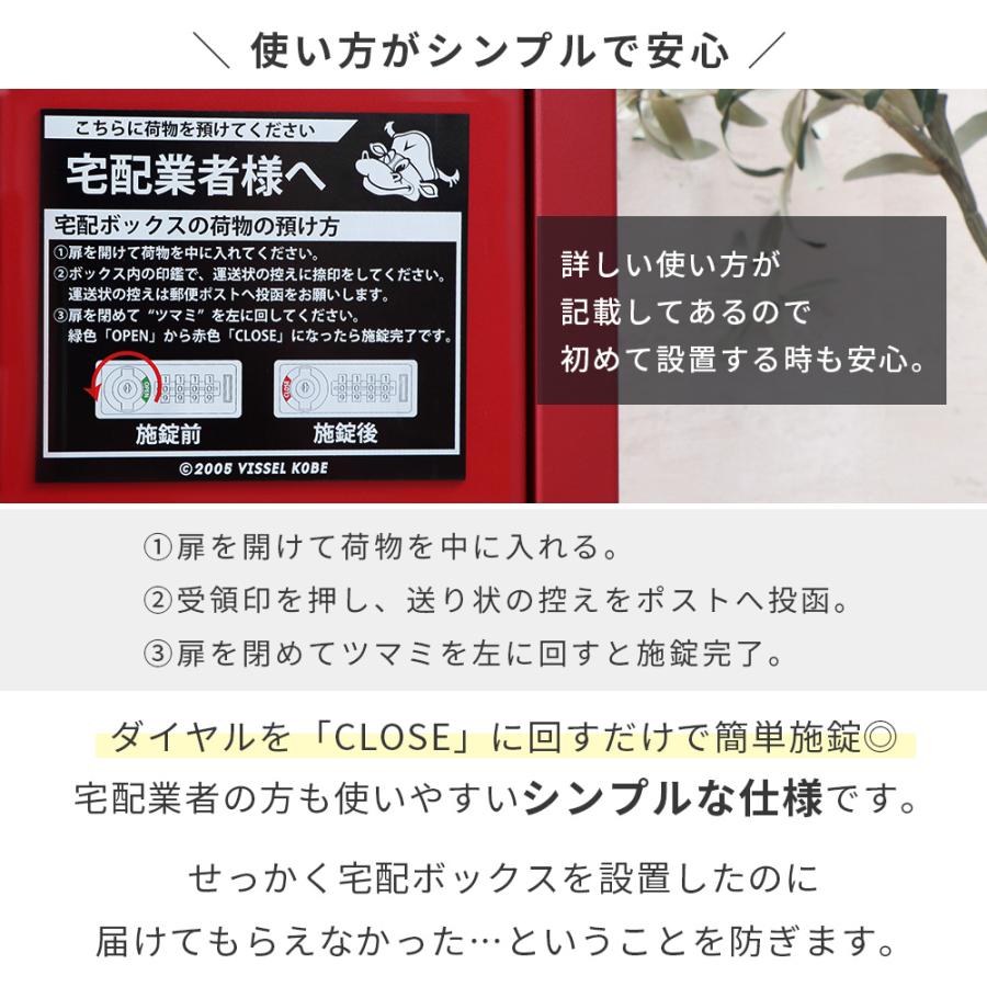 ヤマソロ VISSEL KOBE ヴィッセル神戸 宅配ボックス 一戸建て用 後