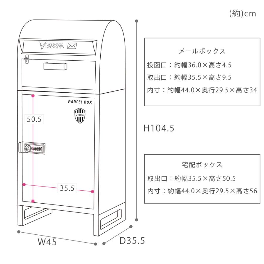 ヤマソロ VISSEL KOBE ヴィッセル神戸 宅配ボックス 一戸建て用 後