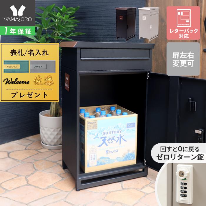 宅配ボックス 戸建 ポスト スタンド ポスト おしゃれ 北欧 鍵付き 郵便 