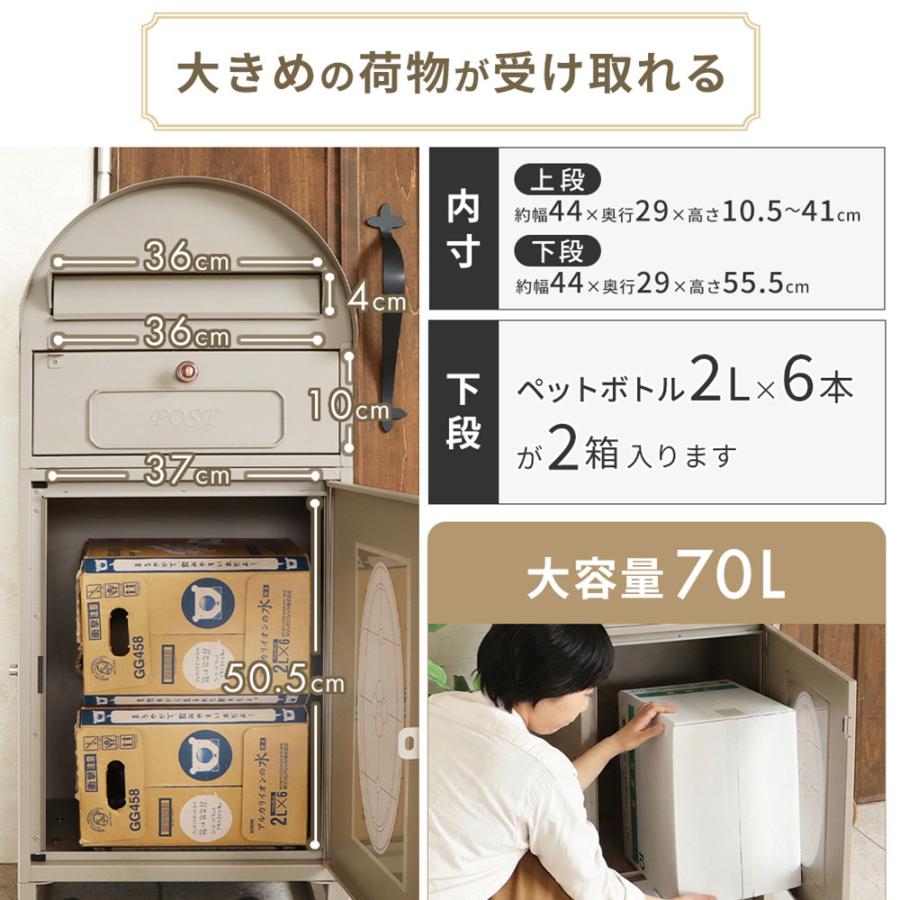 ヤマソロ 宅配ボックス 一戸建て用 大容量 ポスト付き 置き型 ポスト一