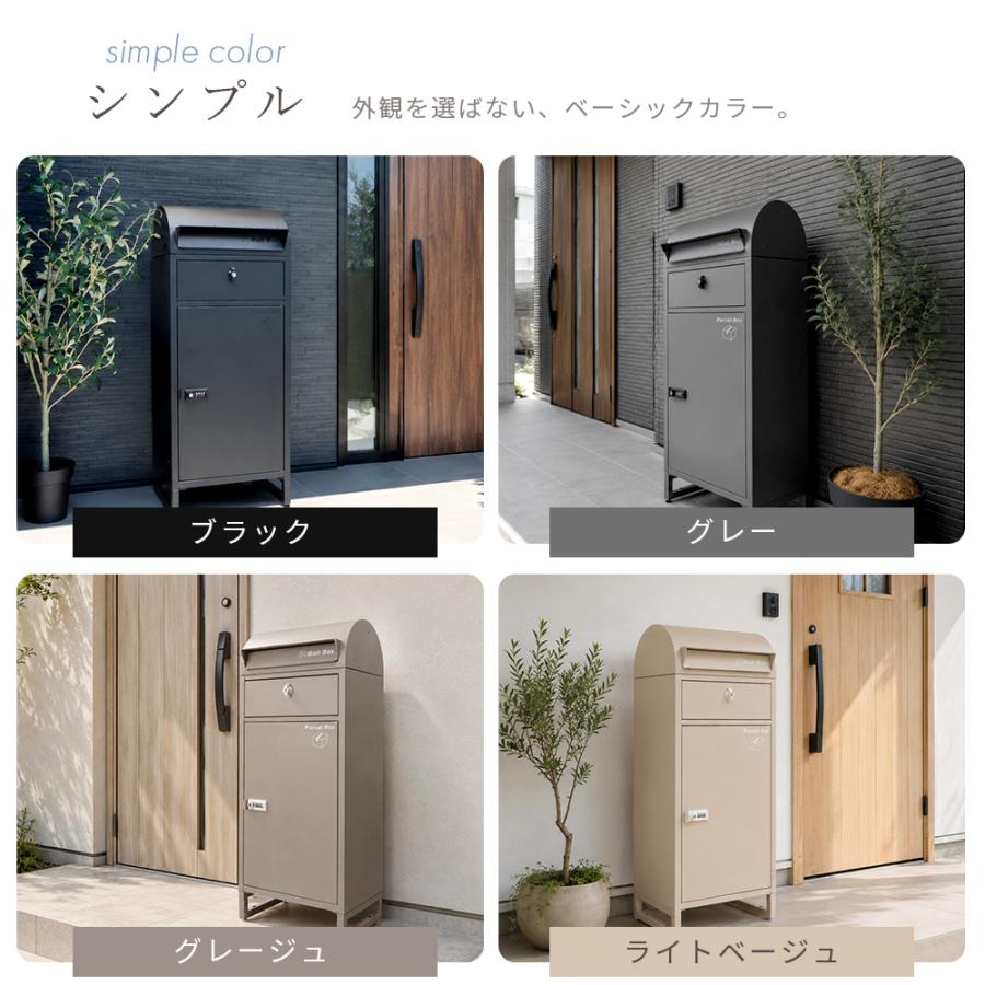 ヤマソロ 宅配ボックス 置き配 戸建て用 後付け おしゃれ 大型 ポスト
