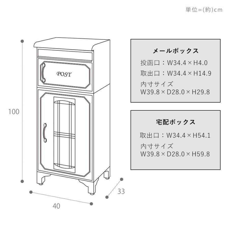 ポスト 置き型 宅配ボックス 一体型 戸建 後付け おしゃれ 大型 後付け 鍵付き 郵便ポスト スタンドポスト 北欧 A4 エルディ ヤマソロ | ヤマソロ | 22