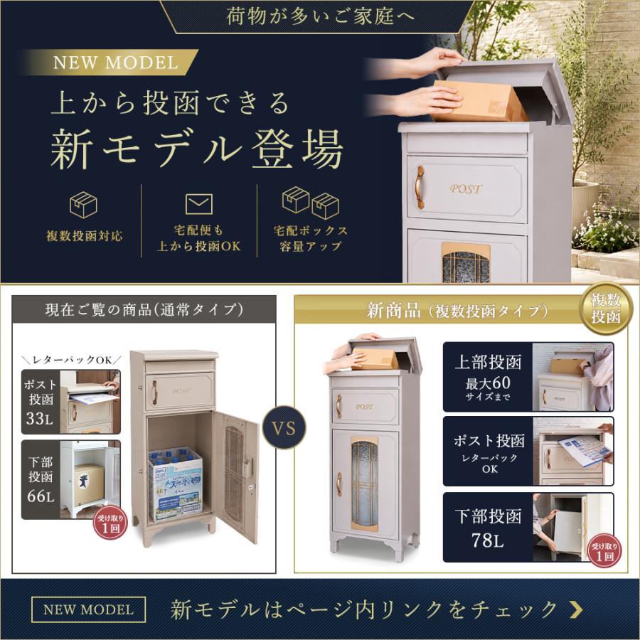 ヤマソロ ポスト 置き型 宅配ボックス 一体型 戸建 後付け おしゃれ
