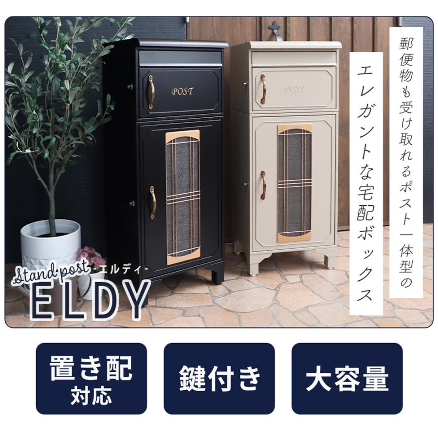 ヤマソロ ポスト 置き型 宅配ボックス 一体型 戸建 後付け おしゃれ