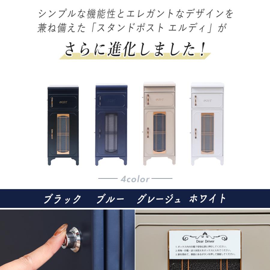 ポスト 置き型 宅配ボックス 一体型 戸建 後付け おしゃれ 大型 後付け 鍵付き 郵便ポスト スタンドポスト 北欧 A4 エルディ ヤマソロ | ヤマソロ | 06