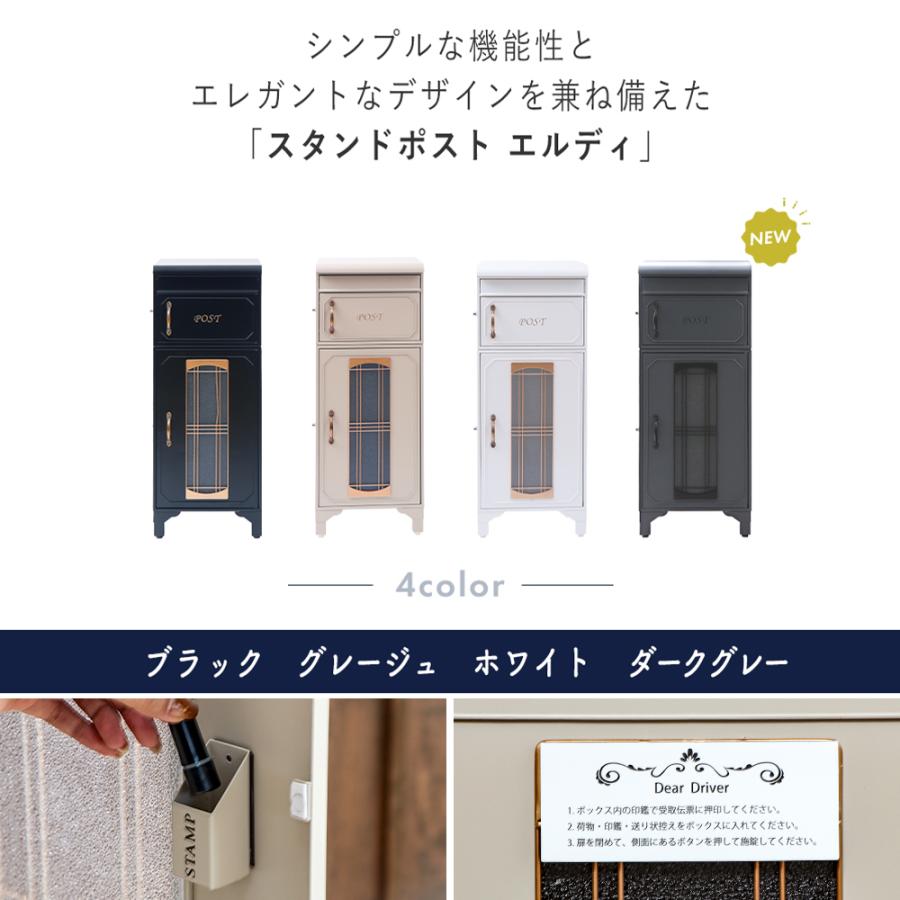 ヤマソロ ポスト 置き型 宅配ボックス 一体型 戸建 後付け おしゃれ