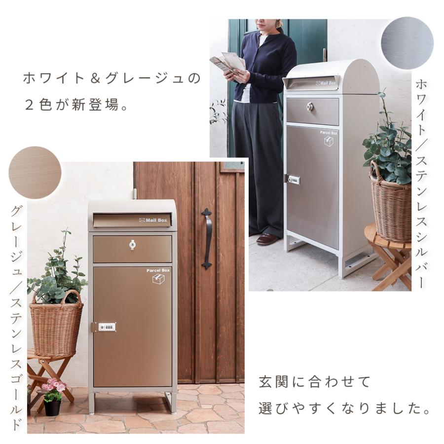 ヤマソロ 宅配ボックス 一戸建て用 後 付け おしゃれ 大型 ポスト 付き