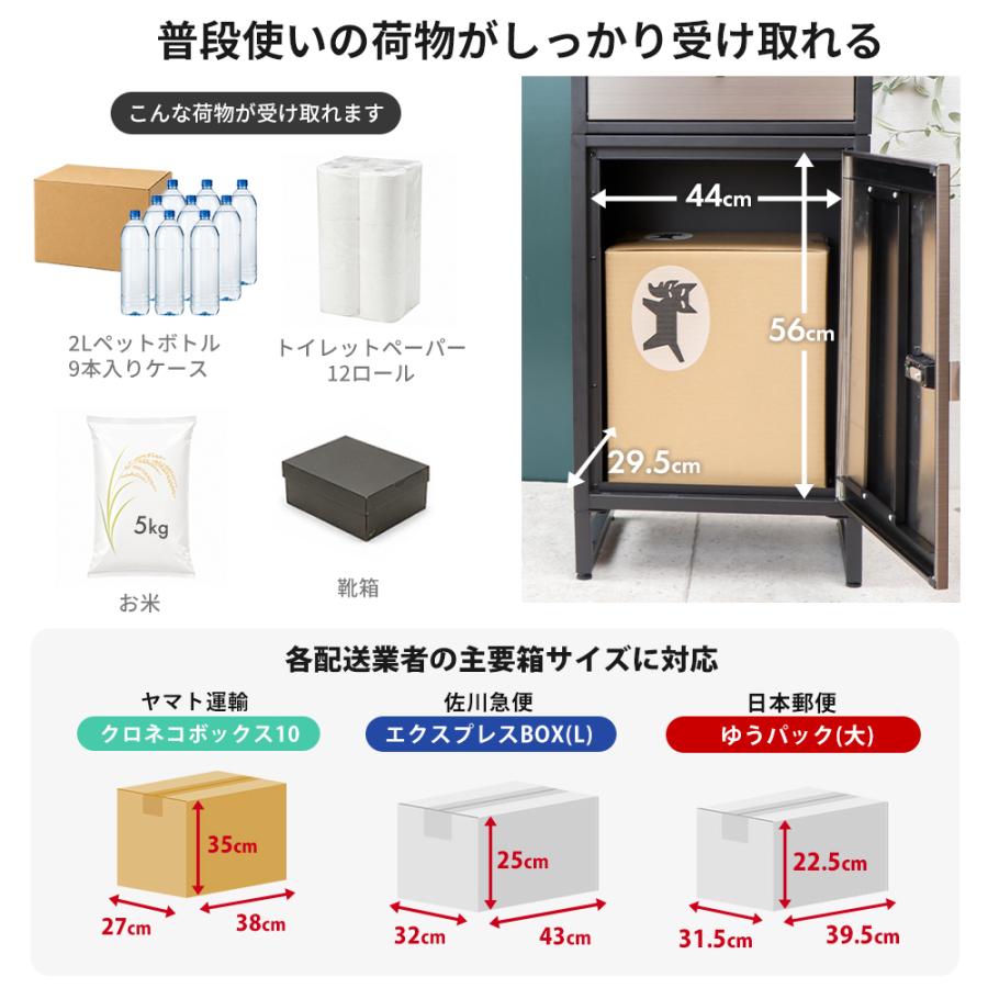 ヤマソロ 宅配ボックス 一戸建て用 後 付け おしゃれ 大型 ポスト 付き