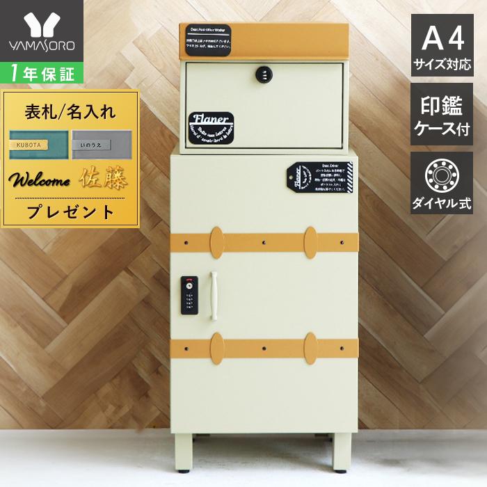 レビュー特典付) 1年保証 宅配ボックス 戸建 後付け 置き型 おしゃれ ポスト 一体 宅配ボックス付きポスト 北欧 郵便受け メールボックス 大容量 フラネ :73-8490:ヤマソロ公式 A LA MODE plus - 通販 - Yahoo!ショッピング レビュー特典付) 1年保証 宅配ボックス 戸建 後付け 置き型 おしゃれ ポスト 一体 宅配ボックス付きポスト 北欧 郵便受け メールボックス 大容量 フラネ :73-8490:ヤマソロ公式 A LA MODE plus - 通販 - Yahoo!ショッピング