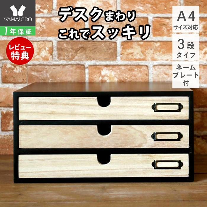 ヤマソロ ノーティス きのう何食べた？ TVドラマ使用中 レターケース