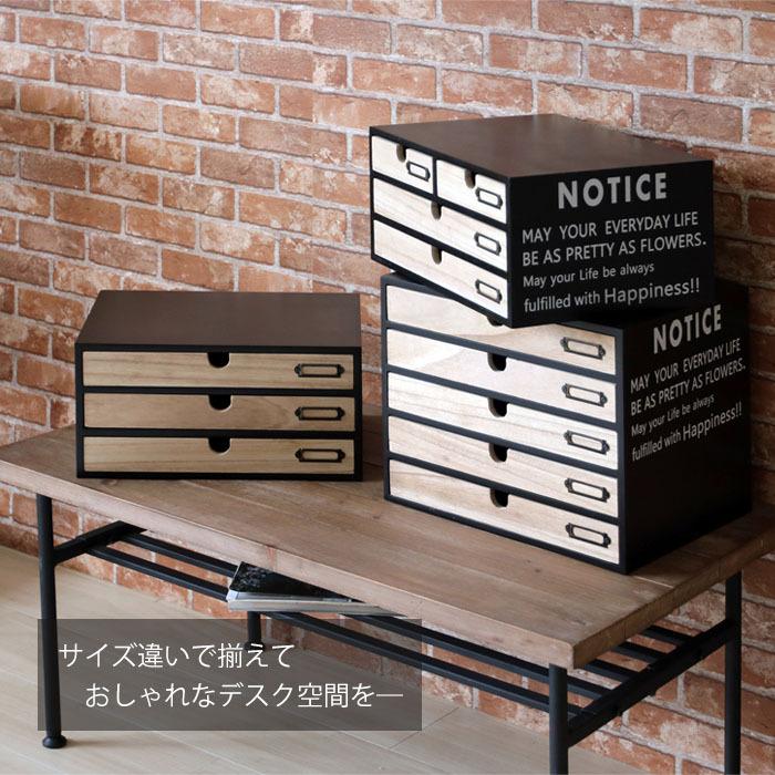 ヤマソロ 卓上収納 レターケース 小物入れ 木製 多段チェスト ファイル