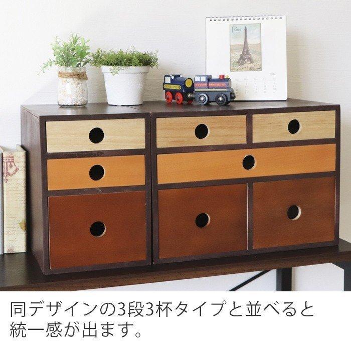ヤマソロ チェスト 木製 おしゃれ 北欧 引き出し 収納 かわいい 小物