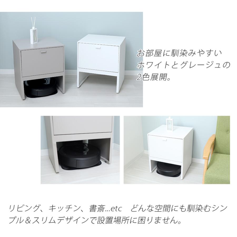ヤマソロ ロボット掃除機収納ボックス 掃除ロボット収納 収納ボックス