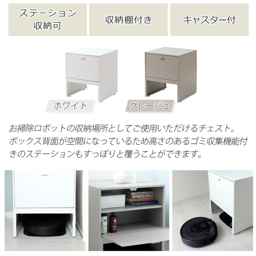 ヤマソロ ロボット掃除機収納ボックス 掃除ロボット収納 収納ボックス