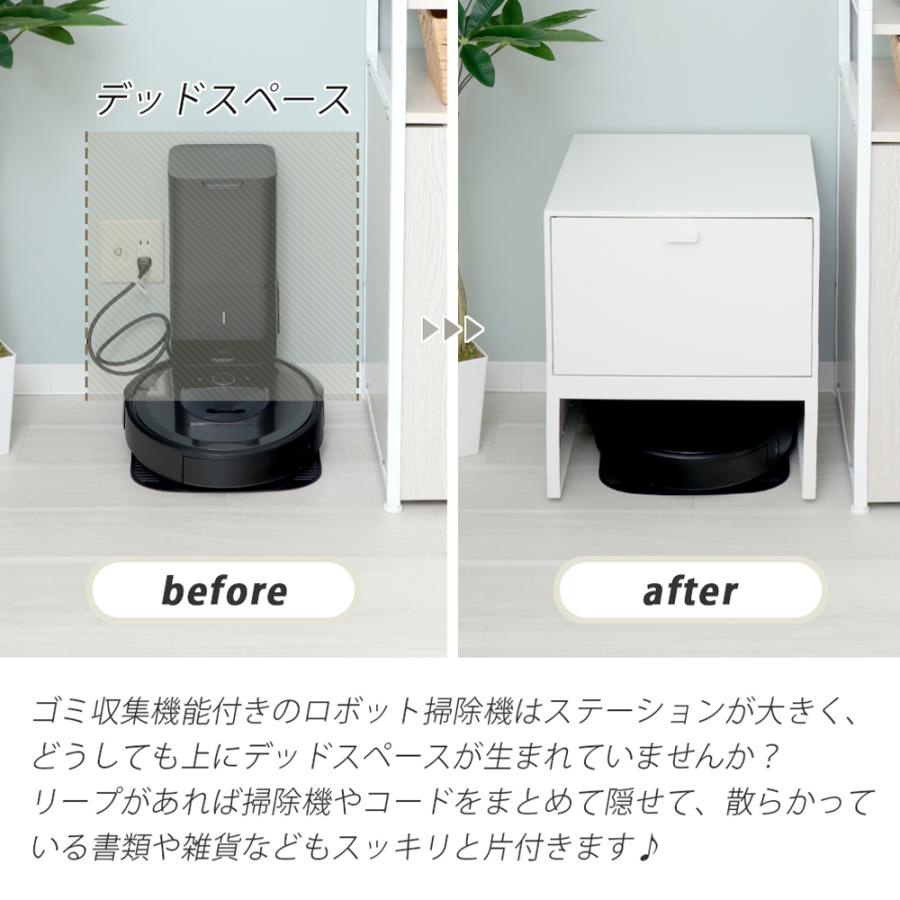 ヤマソロ ロボット掃除機収納ボックス 掃除ロボット収納 収納ボックス