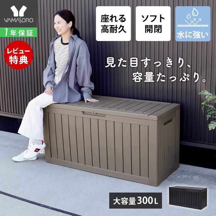 物置 ストーレッジ