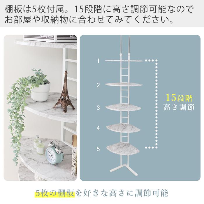 ヤマソロ コーナーラック 三角 突っ張り おしゃれ 棚 ウォール