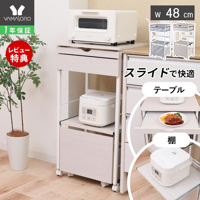 1年保証 レンジラック おしゃれ スリム 幅60 幅50 食器棚 キッチン 北欧 木目柄 ロータイプ 収納棚 ワゴン 電子レンジ 炊飯器 新生活 エコー Echo ヤマソロ 78 1470 ヤマソロ公式 A La Mode Yahoo 店 通販 Yahoo ショッピング