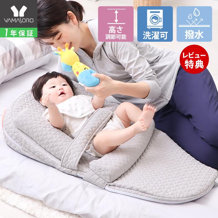 ベッドインベッド 赤ちゃん 傾斜 マット 枕 吐き戻し 防止 イブル