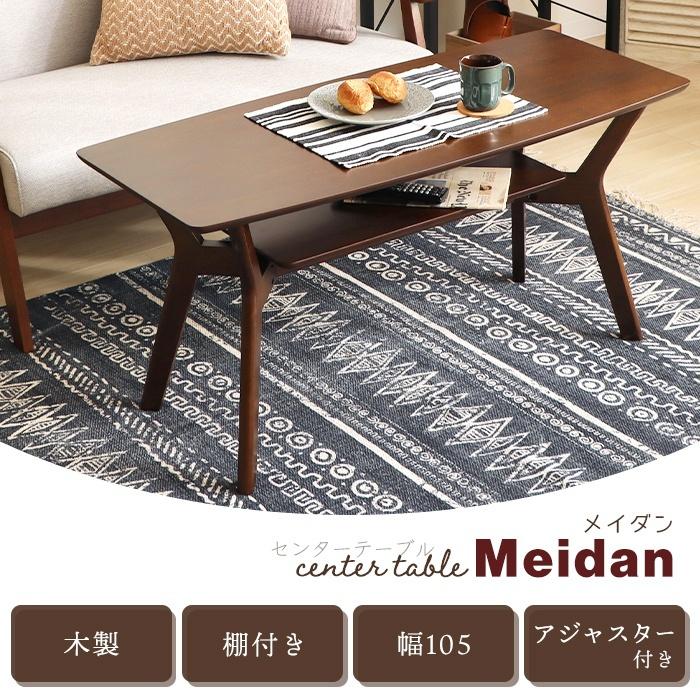 ヤマソロ センター テーブル おしゃれ ロー テーブル 北欧 高さ50cm