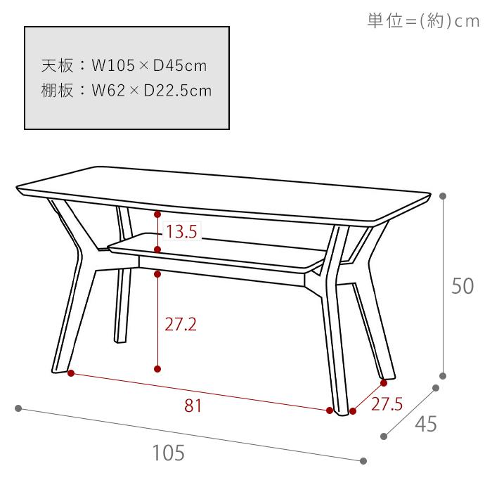 センター テーブル おしゃれ ロー テーブル 北欧 高さ50cm 105幅 リビング ダイニング 棚 木製 木目 机 棚付き Meidan メイダン ヤマソロ｜e-alamode-ys｜11