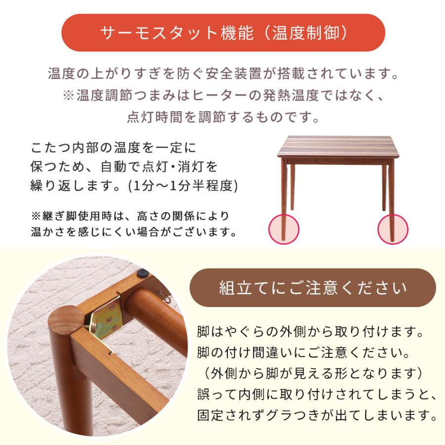 ヤマソロ ダイニング こたつ おしゃれ テーブル 高脚 継脚 90cm×70cm