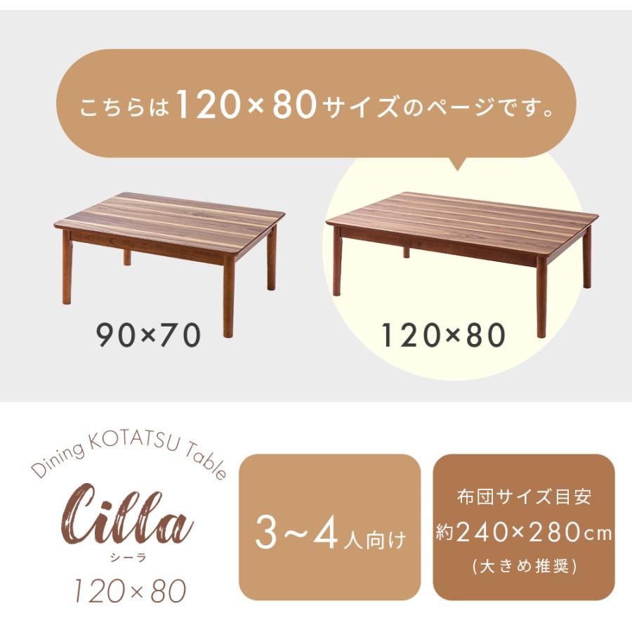 ヤマソロ ダイニングこたつ おしゃれ テーブル 高脚 継脚 120cm ヤマソロ ダイニングこたつ おしゃれ テーブル 高脚 継脚 120cm