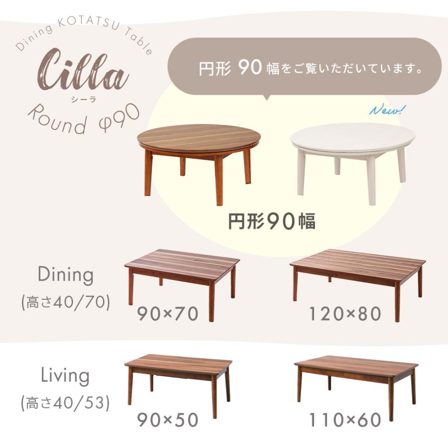 ヤマソロ ダイニング こたつ ハイタイプ 継脚 円形 丸 型 90cm