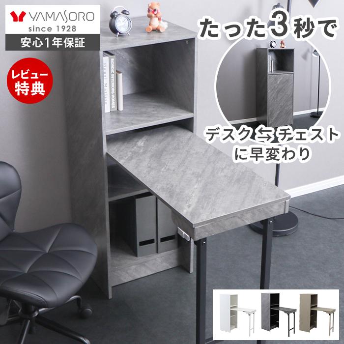 【極美品】デスク アッシュグレイ PCデスク ライトグレー 幅90㎝ ヤマソロ デスク おしゃれ 棚 付き 天板 収納 折り畳み 幅 38cm 102cm