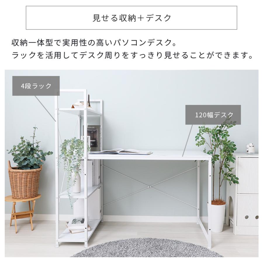 ヤマソロ パソコンデスク 机 棚 付き 一体型 ラック 120cm幅 奥行60