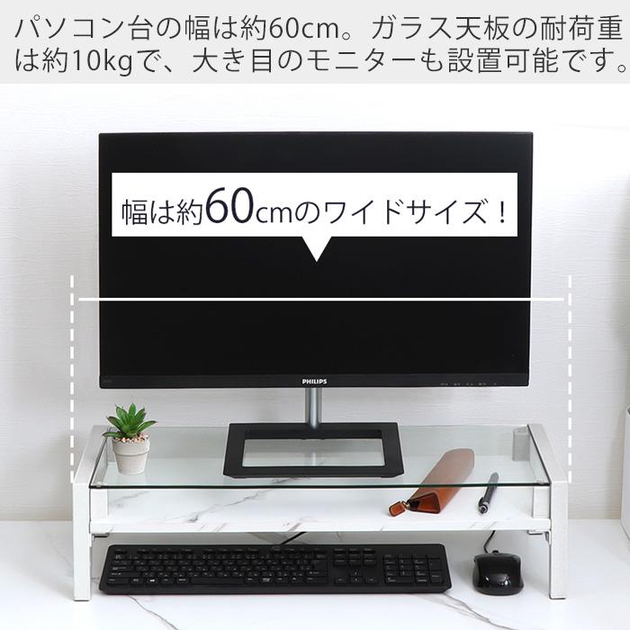 パソコン台 モニター台 机上ラック 机上台 おしゃれ 幅60 ガラス 棚板 モニタースタンド デスクラック テレワーク 在宅 オーア ヤマソロ｜e-alamode-ys｜05