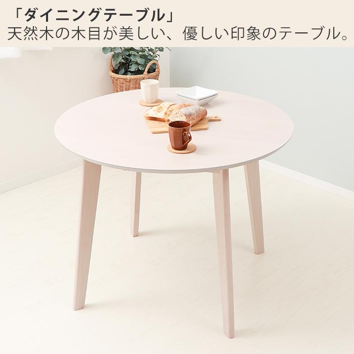 ヤマソロ ダイニングテーブル 2人用 丸型 丸 壁付け 半円 北欧