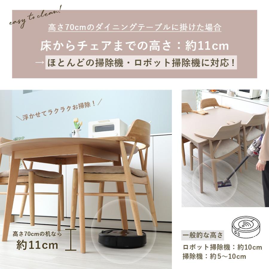 ヤマソロ ダイニング チェア 2脚 セット お掃除ロボット 対応
