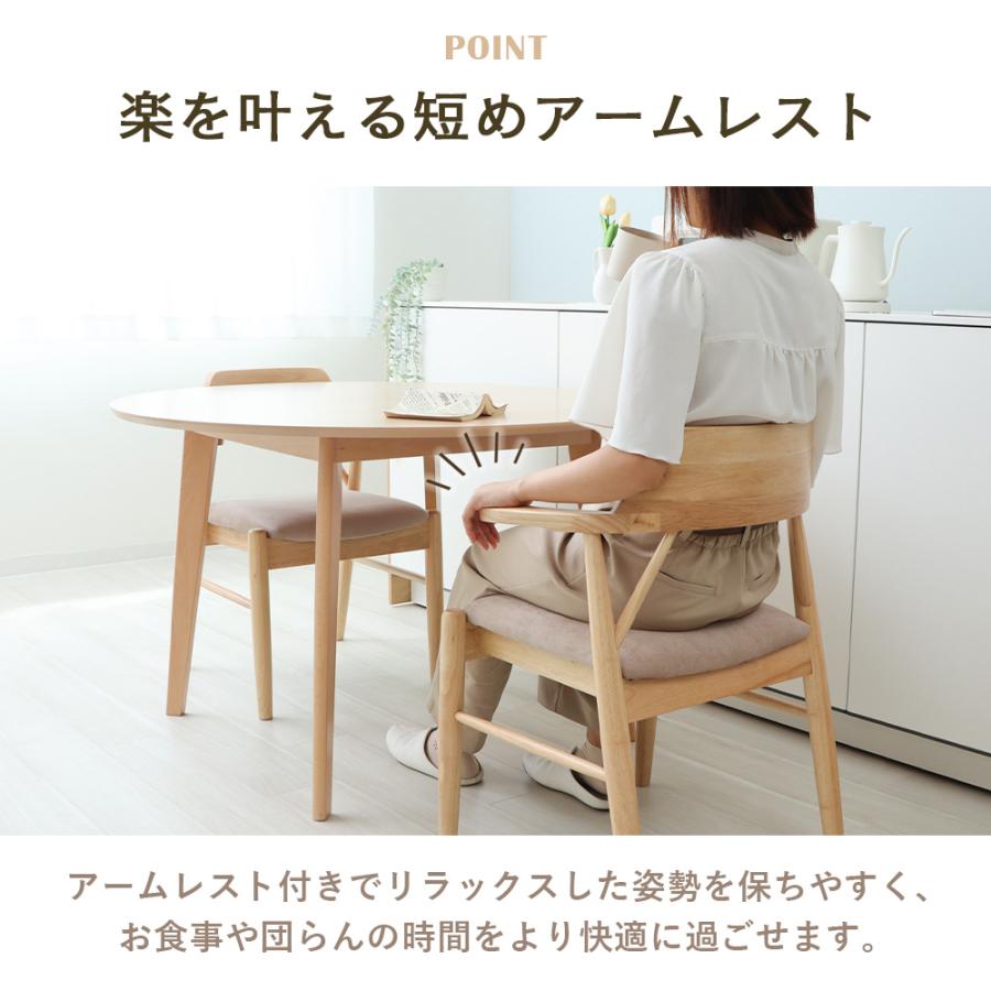 ヤマソロ ダイニング チェア 2脚 セット お掃除ロボット 対応