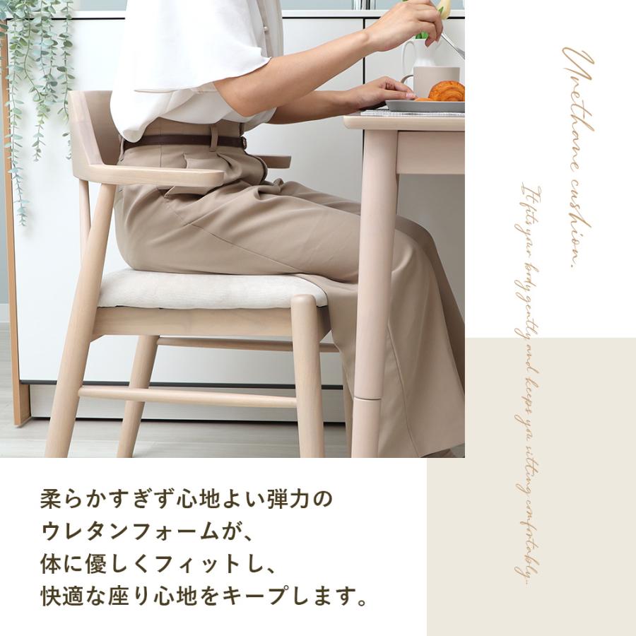 ヤマソロ ダイニング チェア 4脚 セット お掃除ロボット 対応