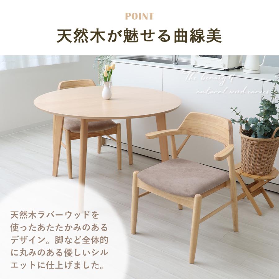 ヤマソロ ダイニング チェア 4脚 セット お掃除ロボット 対応