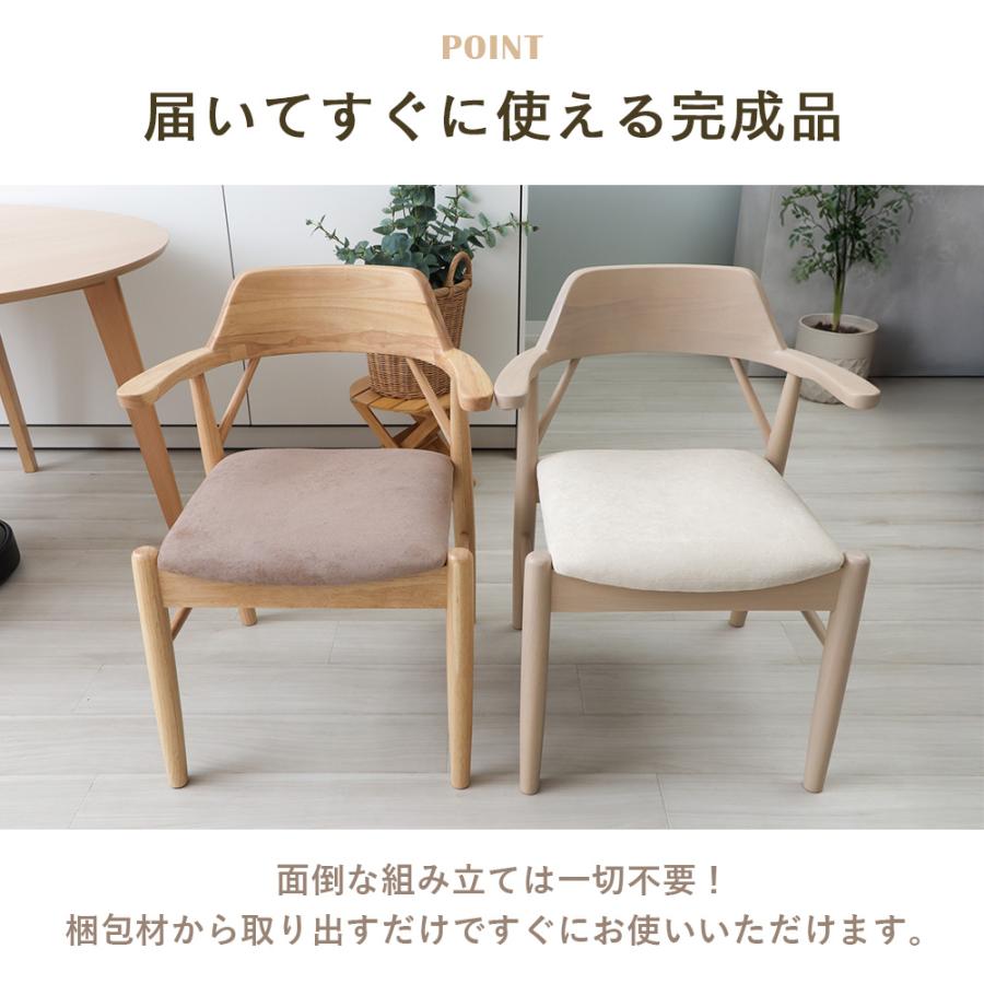 ヤマソロ ダイニング チェア 4脚 セット お掃除ロボット 対応