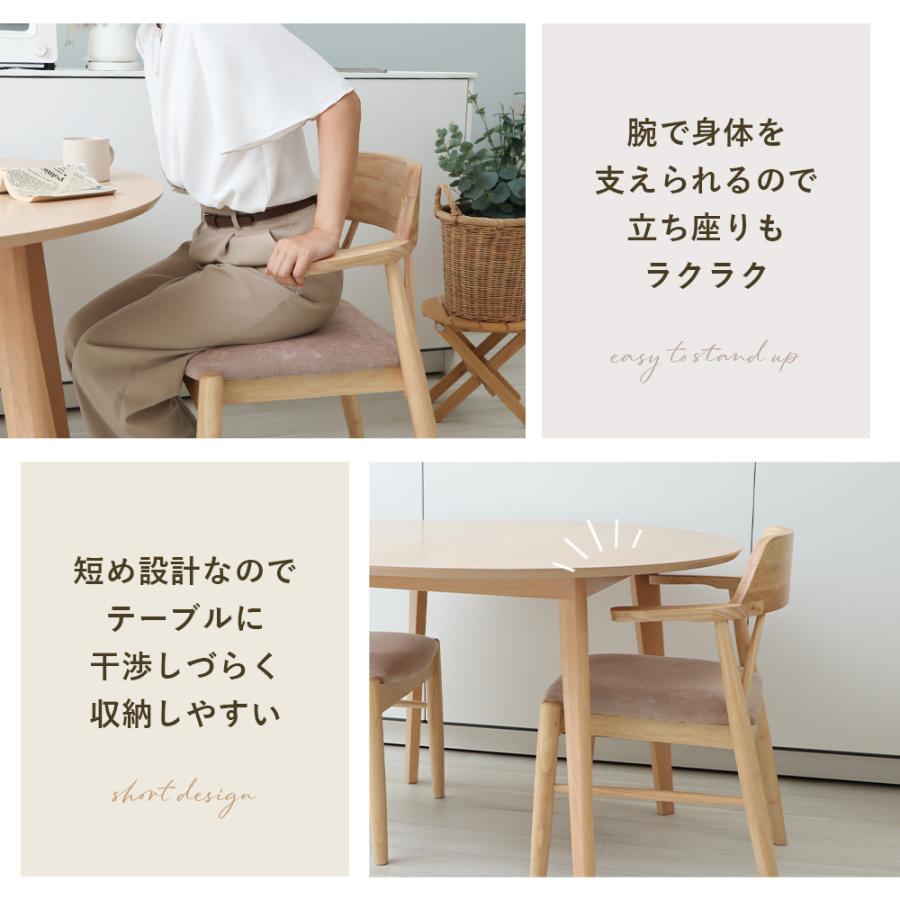 ヤマソロ ダイニング チェア 4脚 セット お掃除ロボット 対応