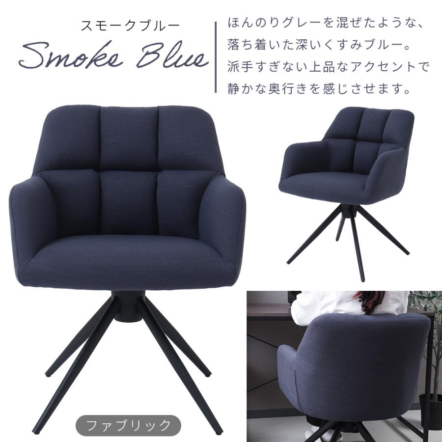 ヤマソロ ダイニングチェア 2脚 セット 回転 オートリターン 肘付