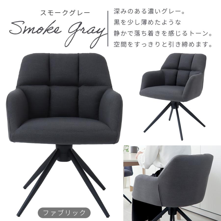 ヤマソロ ダイニングチェア 2脚 セット 回転 オートリターン 肘付