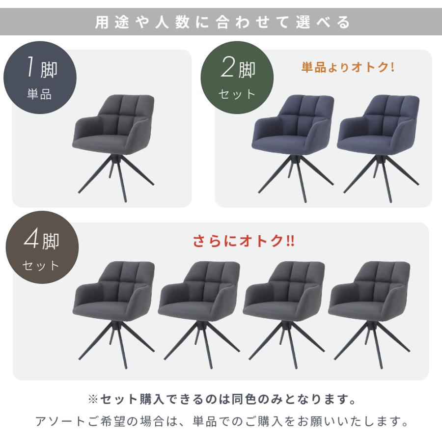 ヤマソロ ダイニングチェア 2脚 セット 回転 オートリターン 肘付