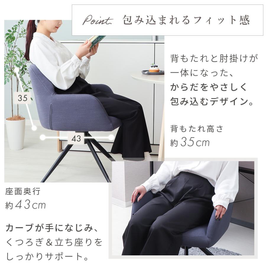 ヤマソロ ダイニングチェア 2脚 セット 回転 オートリターン 肘付