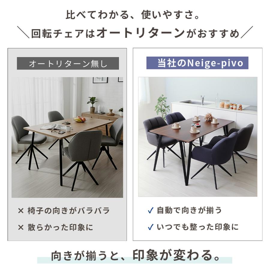 i+ 【4脚】 ダイニングチェア オートリターン 回転椅子 グレー 椅子